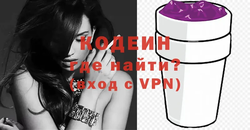 Codein Purple Drank Красавино