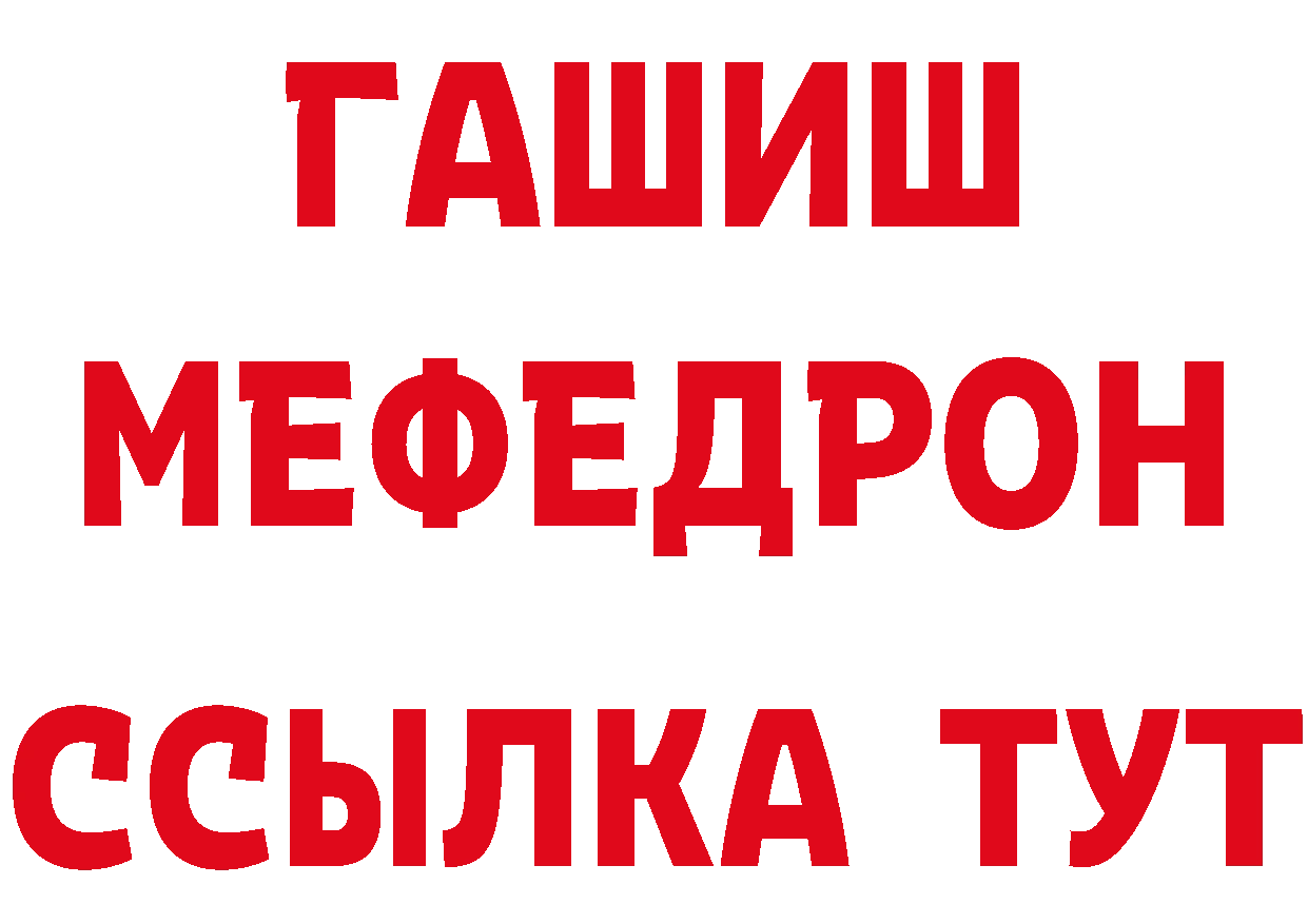 ГАШИШ гарик маркетплейс сайты даркнета ОМГ ОМГ Красавино