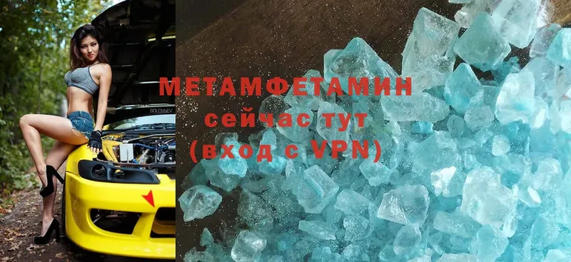 МЕТАМФЕТАМИН Methamphetamine  Красавино 